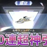 【荒野行動】新殿堂EV車アズラーイールの性能がバケモン過ぎるwwwwwww