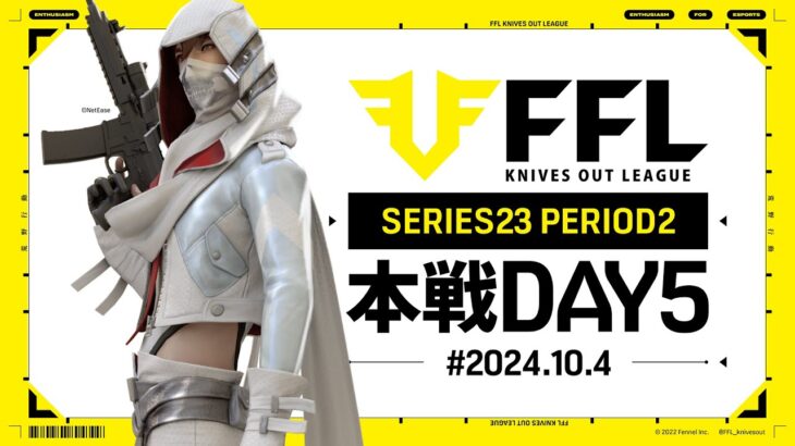 【荒野行動】FFL SERIES23 PERIOD2 DAY5　解説:祝祭ぴあの　実況:Justive7