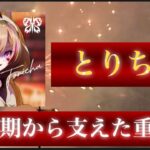 【荒野行動】初期から最前線で競技シーンを張ってきた生き残りは数名。彼はまだ戦う【Floraとりちゃ】