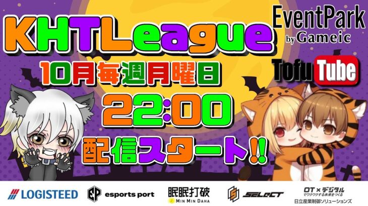 【荒野行動】 KHT League １０月度 day❸ 実況！！