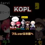 荒野行動KOPLエグいキャリー #shorts #short