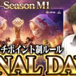 【KOPLミラー】M1 FINAL DAY2 / Mid-Season M1【荒野行動】