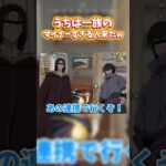 🔺【NARUTO】イタチとサスケで喋ってたら癖強い人きたWWWWWWWWWW#shorts【声真似荒野行動】【大蛇丸 カブト 自来也 うちはフガク】