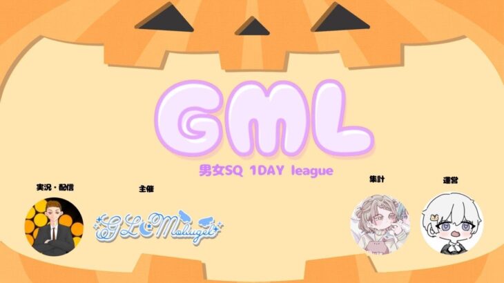 【荒野行動】おびび主催 男女混合スクワッド ONE DAY LEAGUE  #荒野行動  #リーグ戦