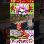 #パンダストラップ「撃破音」イェーイ！【荒野行動】PC版「荒野の光」「 荒野7周年」＃Short