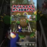 🔺【遊戯王】声がデカすぎて近隣に通報されそうな熱き決闘者たちがヤバすぎるWWWWWWWWWW#shorts 【声真似荒野行動】【遊戯 海馬 マリク バクラ クリボー】