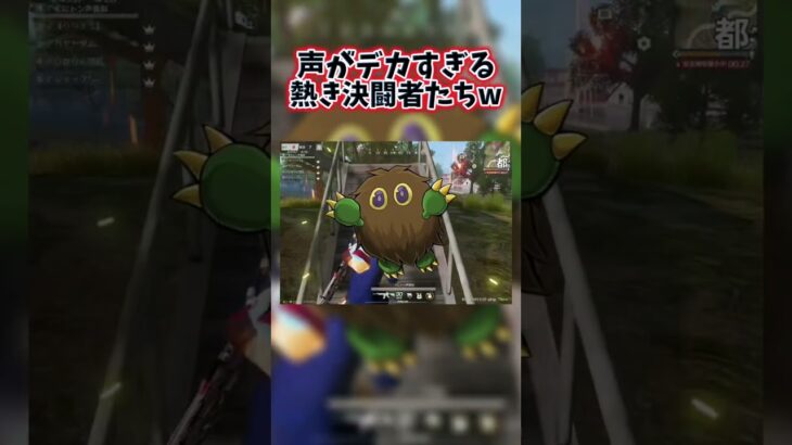 🔺【遊戯王】声がデカすぎて近隣に通報されそうな熱き決闘者たちがヤバすぎるWWWWWWWWWW#shorts 【声真似荒野行動】【遊戯 海馬 マリク バクラ クリボー】