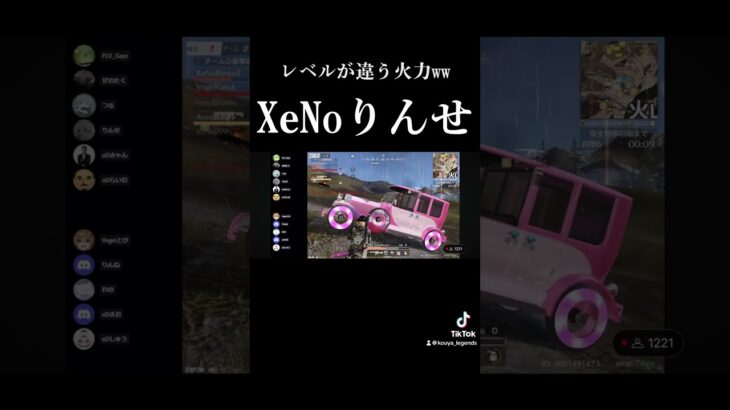 【荒野行動】XeNoりんせの火力がやばい#荒野行動#knivesout #XeNo#りんせ#玥下