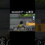 東大に憧れたゲーム実況#荒野行動