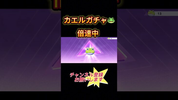 荒野行動カエル🐸ガチャ引いたよ！ #荒野行動 #ゲーム#イエローノア#ガチャ#ゲーム