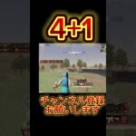 【荒野行動】遊んでるだけで勝てちゃうww 砂最高すぎるww #shorts  #荒野行動