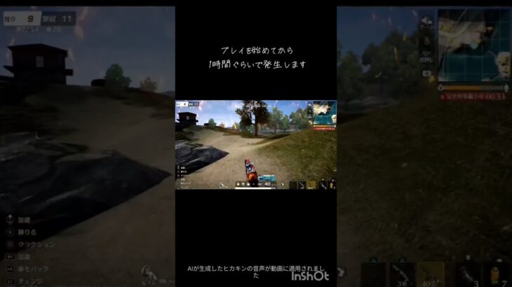 プレステ荒野行動の注意点 その2 #荒野行動 #PS4