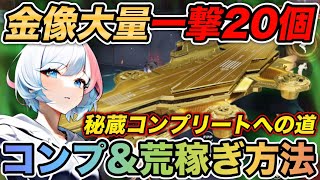 【荒野行動】 過去最高金像一撃20個！？マップ「空中戦艦」荒稼ぎ方法とは？ 【ペニンシュラ大脱走】