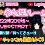 【荒野行動】【荒野の光】【7周年も荒野いこうや】GB参加型ルーム🙊💗今日は第４安置戦だぁぁ～💗夜２２：３０頃～LIVE配信スタート❣💓🙊#荒野行動  #荒野の光 #live #7周年も荒野いこうや