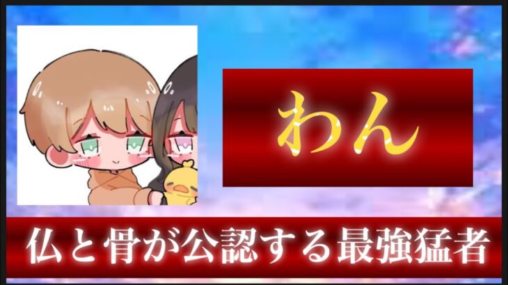 【荒野行動】あのプロコーチが認めた天才アマチュア。解散後、プロのドラフト史上へ参入なるか【AlbionONE】