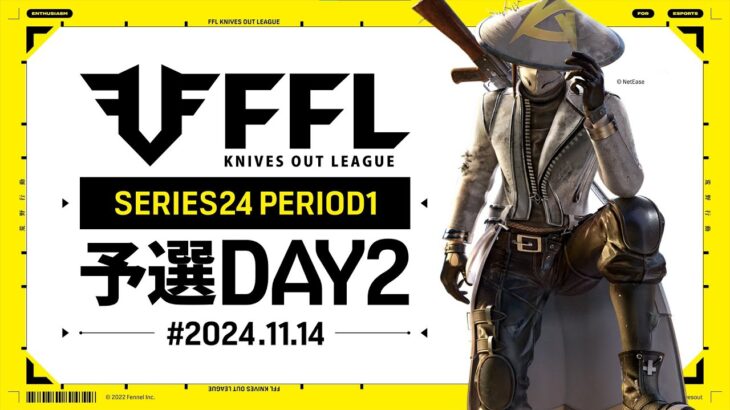 【荒野行動】FFL SERIES 24 PERIOD 1 予選DAY2🎙解説 祝祭❀ぴあの 実況 Justive7