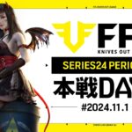 【荒野行動】FFL SERIES24 PERIOD1 DAY1　解説:Justive7　実況:きゃん