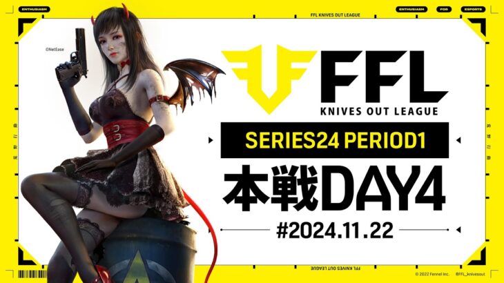 【荒野行動】FFL SERIES24 PERIOD1 DAY4　解説:仏　実況:祝祭ぴあの