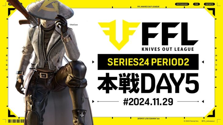 【荒野行動】FFL SERIES24 PERIOD2 DAY5　解説:仏　実況:祝祭ぴあの