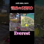 脅威の５連KO Everest 【OBKL】#荒野行動 #ffl提携リーグ #キル集 #リーグ戦