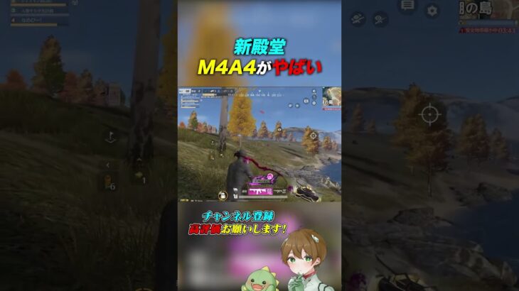 【荒野行動】新殿堂M4A4が完全無反動すぎるwwwww #あせ #荒野行動 #初見歓迎