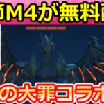 【荒野行動】無料で春節M4も当たる‼七つの大罪コラボの金銃＆金車！スペシャルBOXが貰える新イベント・S2ペニンシュラ大脱走・最新情報８選【荒野の光】