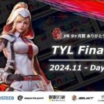 【荒野行動】実況！！【TYLEAGUE final】day2