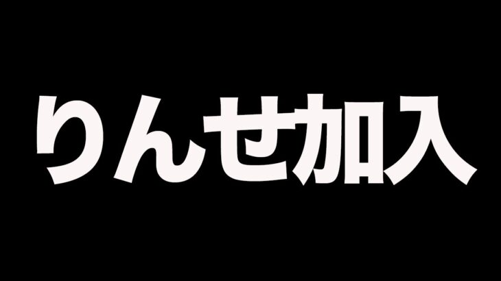 【荒野行動】Vogelに新メンバー加入!!XeNoがいんの血を引く男りんせに色々根掘り葉掘り聞いてみたw w w w