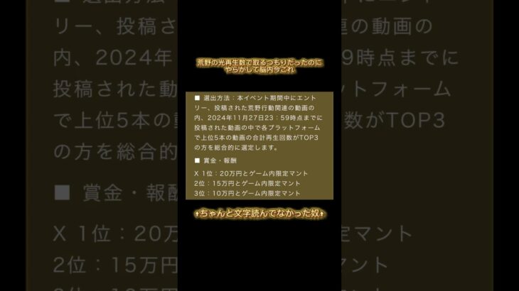 【#荒野行動 #荒野の光 】多分運営から警告喰らうから絶望しながら深夜テンションで作ったやつ【#翡翠はくあ 】