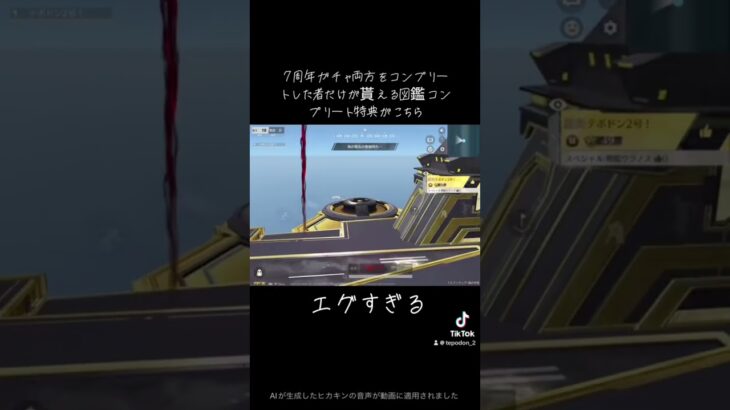 【荒野行動】#荒野行動　戦艦に乗れるの激アツ