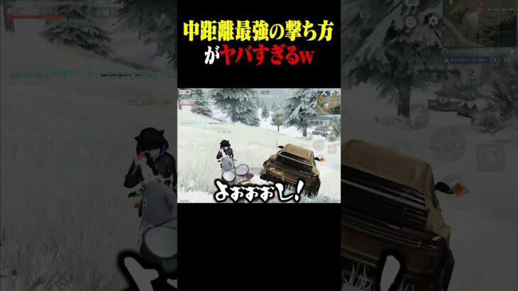 中距離で簡単にワンマガキルする方法【荒野行動】