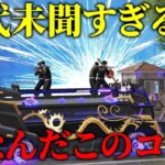 【荒野行動】最強新機能きたぞーwww スキンがヤバすぎるので全て紹介します【荒野行動×東京リベンジャーズ第3弾コラボ】