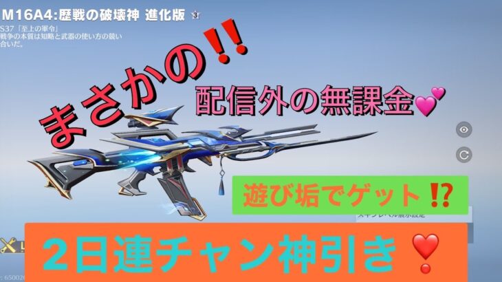 【荒野行動】まさかの2日連続神引き‼️