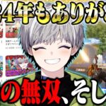 今年最後の34キル無双と来年からの活動について【荒野行動】