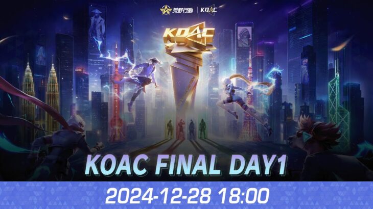 『KNIVES OUT ASIAN CUP 2024』荒野行動アジアカップ FINAL DAY1