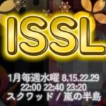 【荒野行動】1月度 ISSL Day3