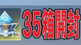 ＃ペニンシュラ大脱走「35箱」【荒野行動】PC版「荒野の光」