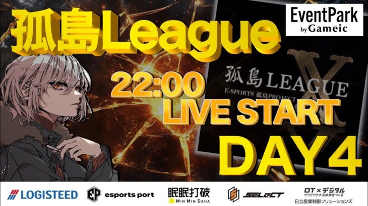 Day❹  ⚔️《孤島LEAGUE X》⚔️  【荒野行動】