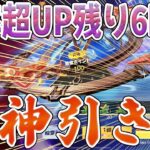 【荒野行動】殿堂排出率超UPの残り6時間の奇跡wwwwwうぉぉぉおおおおおおおおおおおおおおおおwwwwwwwww