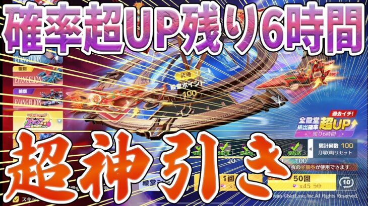 【荒野行動】殿堂排出率超UPの残り6時間の奇跡wwwwwうぉぉぉおおおおおおおおおおおおおおおおwwwwwwwww