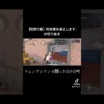 ウェンデルケン倒した日の日常#荒野行動 #fps #荒野女子 #ゲーム実況 #チャンネル登録お願いします