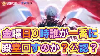 軍団活動「ミッション」＃東京喰種【荒野行動】1759PC版「荒野の光」