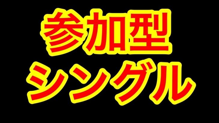 【荒野行動】25にまでに4000参加型22時