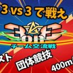 【荒野行動】 3 on 3     チーム交流戦 　≫ 　3種目競技戦 【GB】　2025.2.6