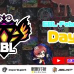 【荒野行動】実況！！【EBL】LCS提携予選~2月度DAY②~