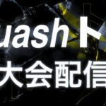 【荒野行動】Quashトトの大会配信！！！