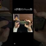 iPhone勢の3枚抜き#荒野行動