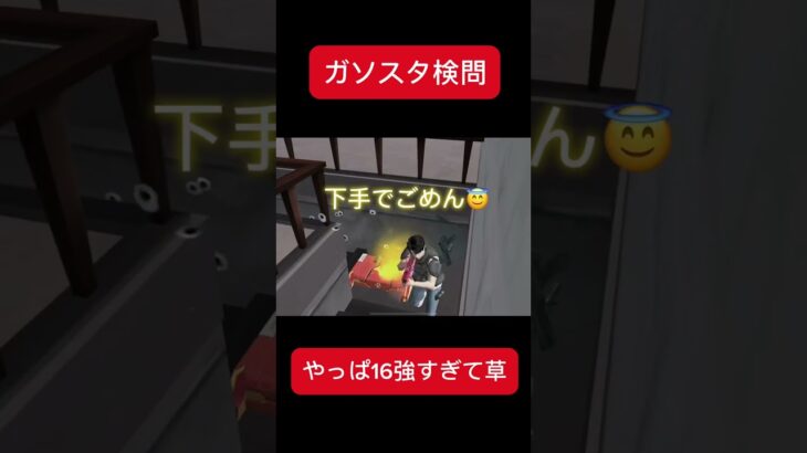 【荒野行動】強化されたARでガソスタ検問　#おすすめ #shorts #ガソスタ検問 #ゲーム実況