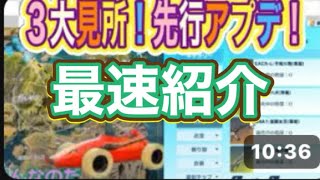 ＃先行アプデ「LIVE配信」より早く情報をお届け！【荒野行動】1828PC版「荒野の光」 #荒野行動 #荒野組