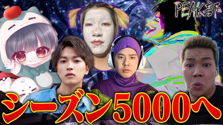 【荒野行動】今シーズンPeak部5000ポイントへの道.9